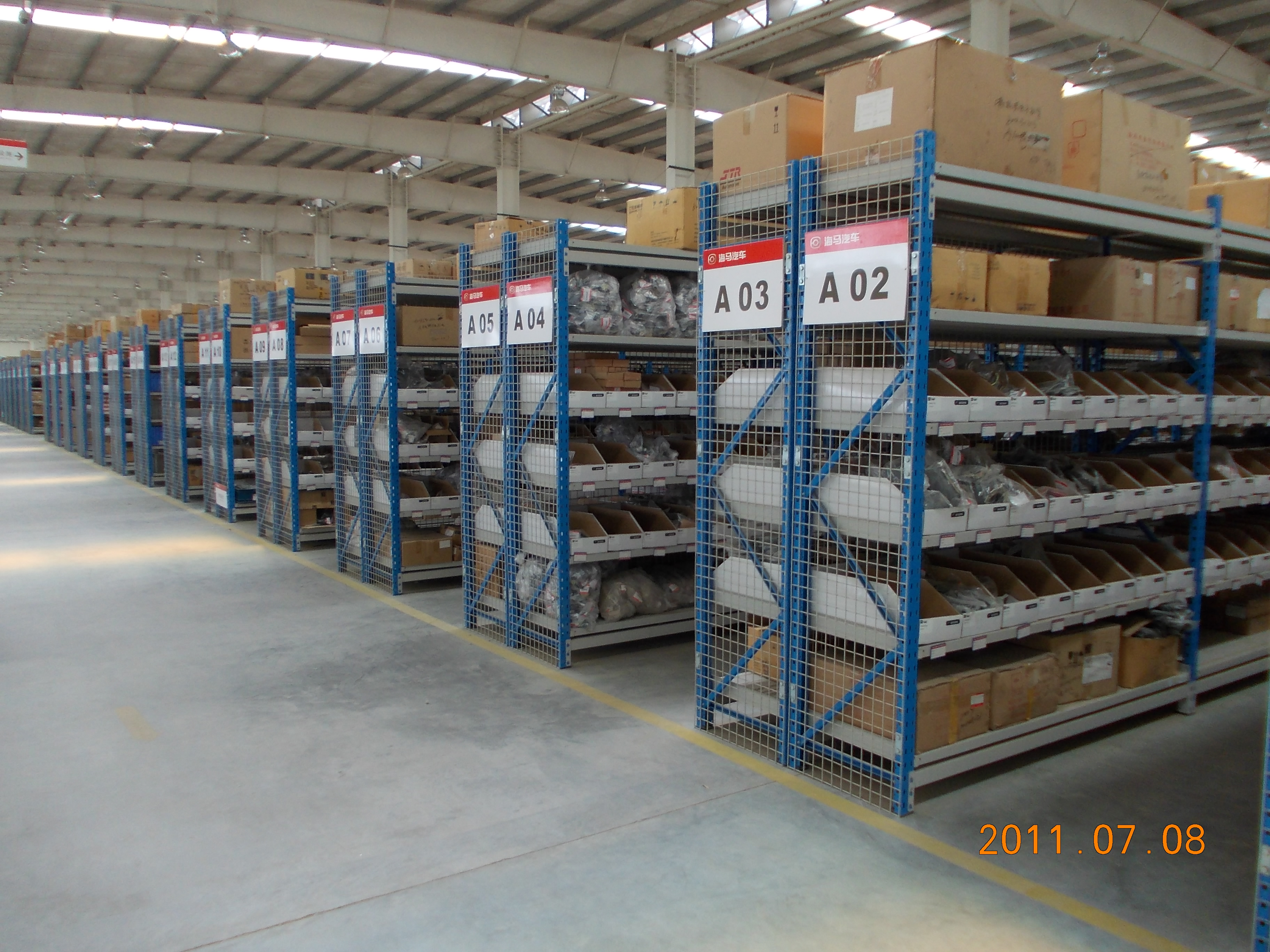 중간 근무 선반